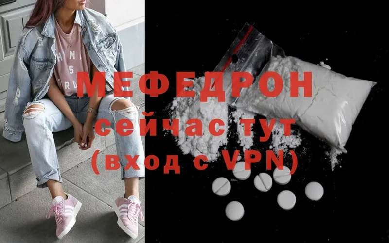 сайты даркнета наркотические препараты  Красный Кут  МЯУ-МЯУ mephedrone 